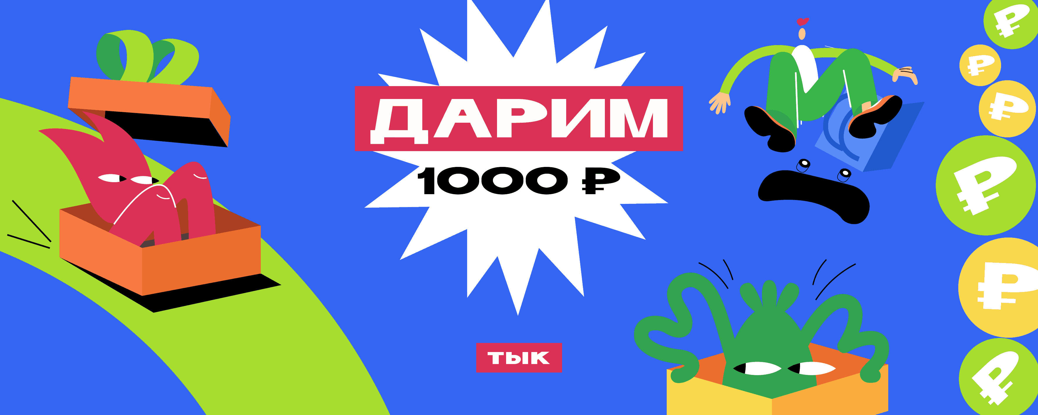 1000 руб_4.png